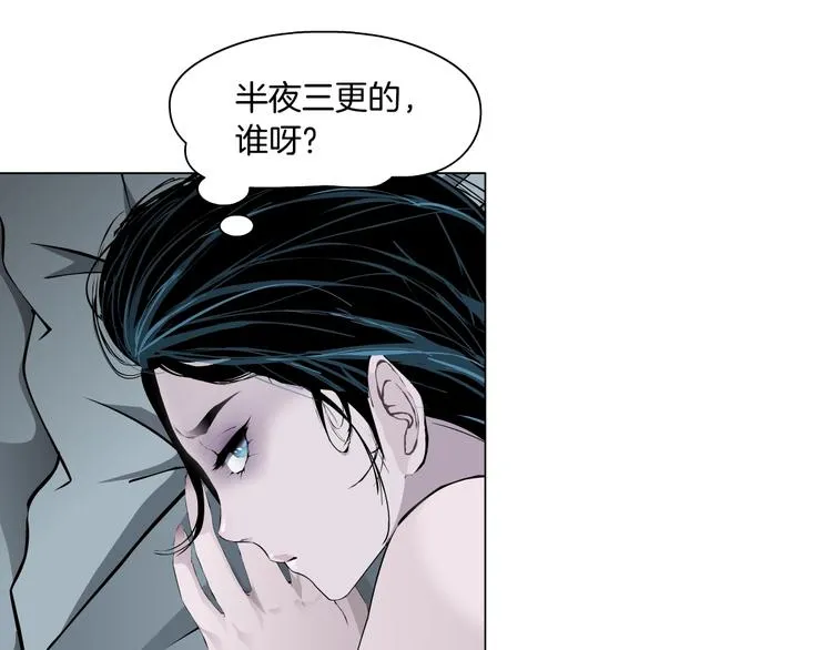 第61话 祸端 第42页