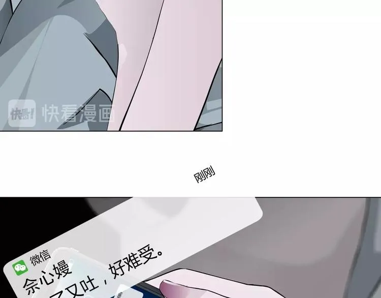 第61话 祸端 第43页