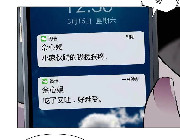 第61话 祸端 第46页