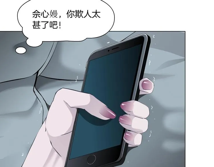 第61话 祸端 第47页