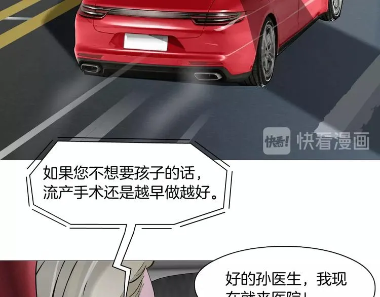 第61话 祸端 第51页