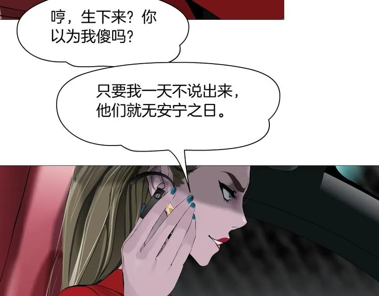 第61话 祸端 第53页
