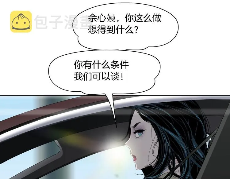 第61话 祸端 第58页