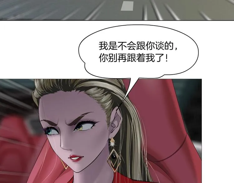 第61话 祸端 第63页