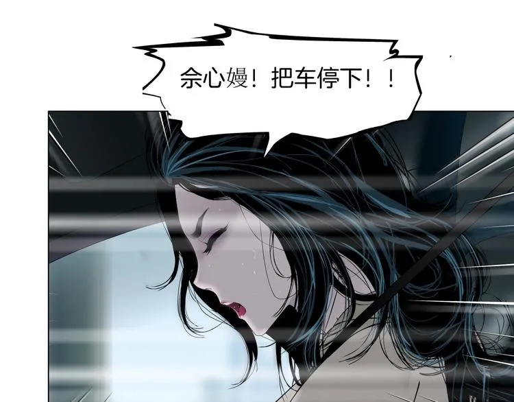 第61话 祸端 第67页