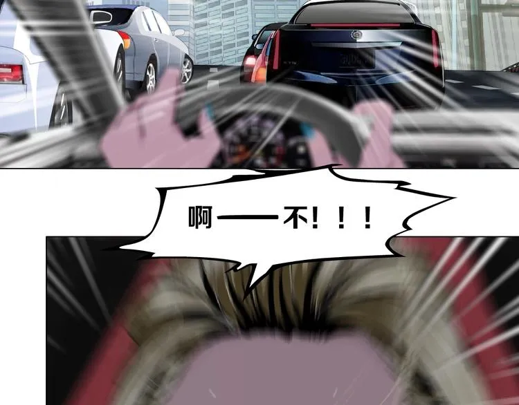 第61话 祸端 第74页