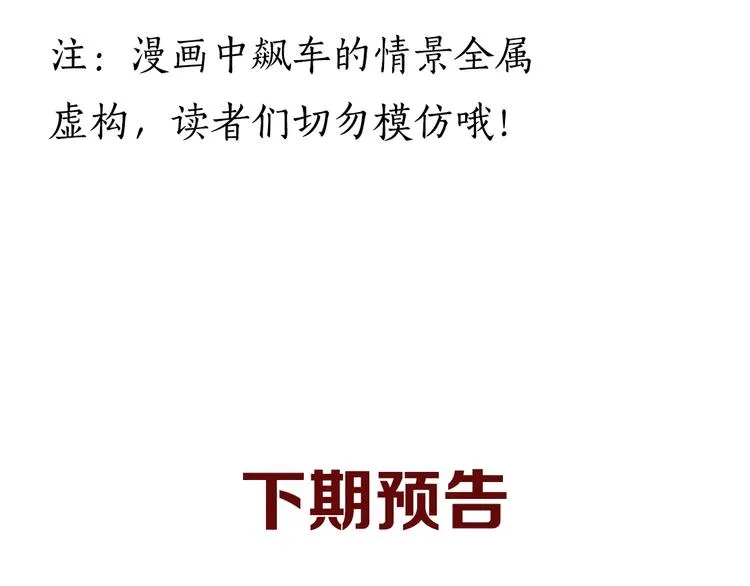 第61话 祸端 第80页