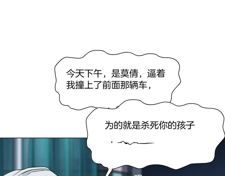 第61话 祸端 第81页