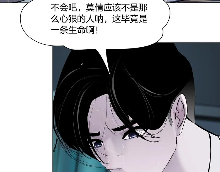 第61话 祸端 第83页