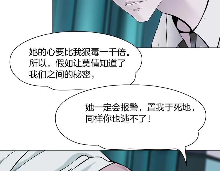 第61话 祸端 第84页