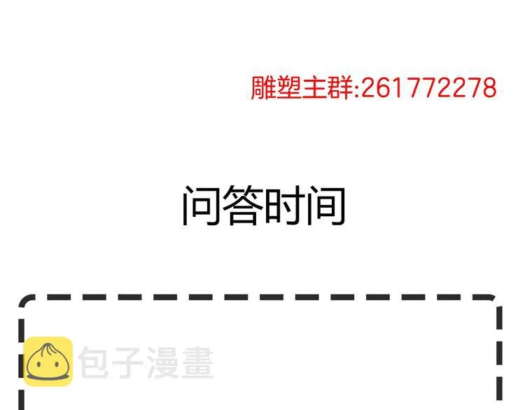 第61话 祸端 第87页