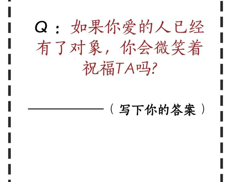 第61话 祸端 第88页