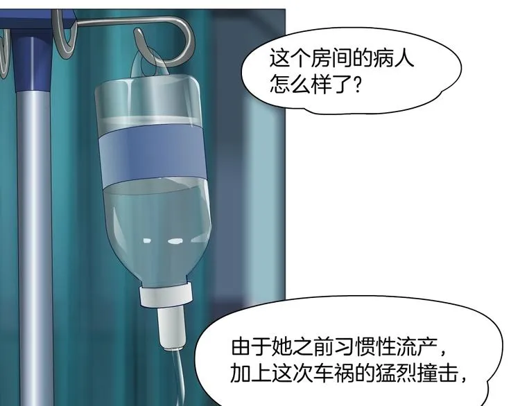 第62话 恶念生起 第11页