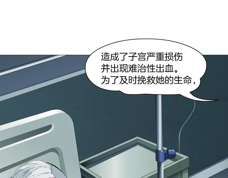 第62话 恶念生起 第13页