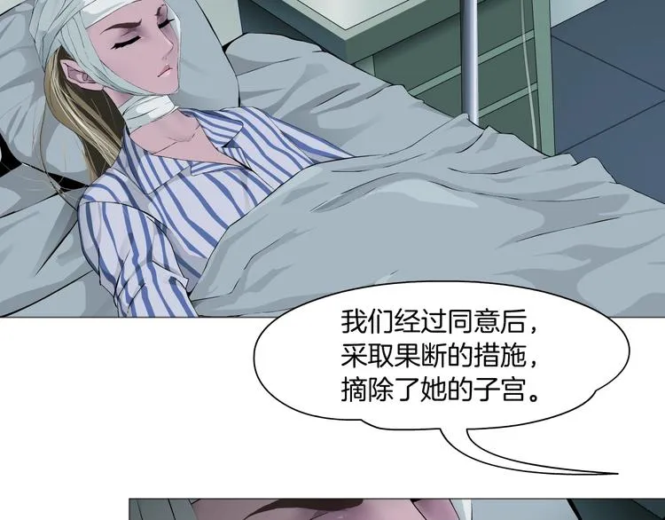 第62话 恶念生起 第14页