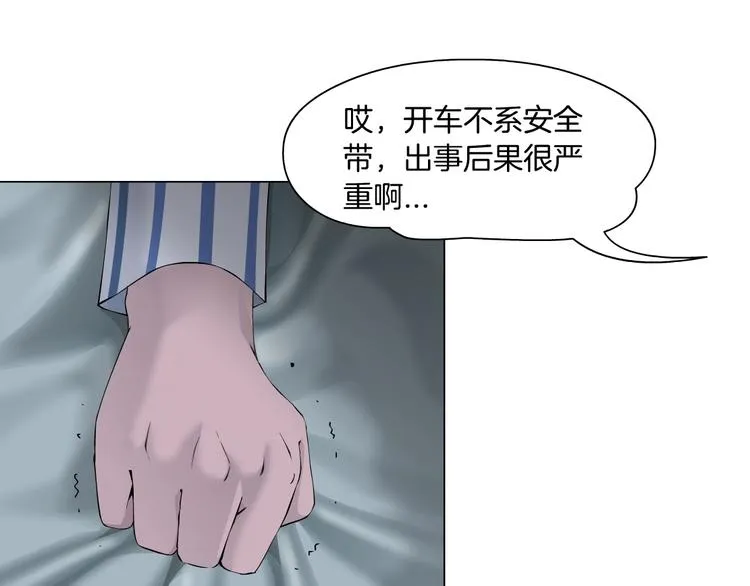 第62话 恶念生起 第16页