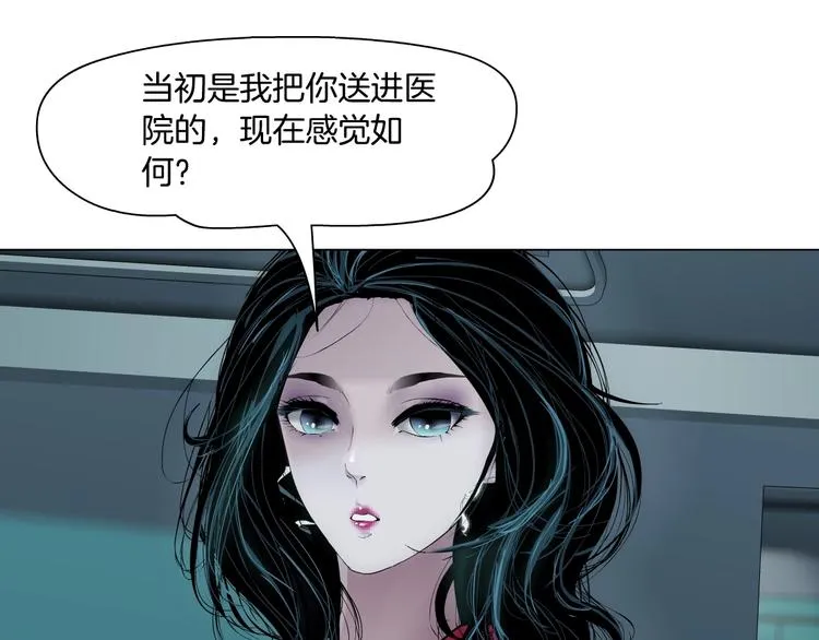 第62话 恶念生起 第21页