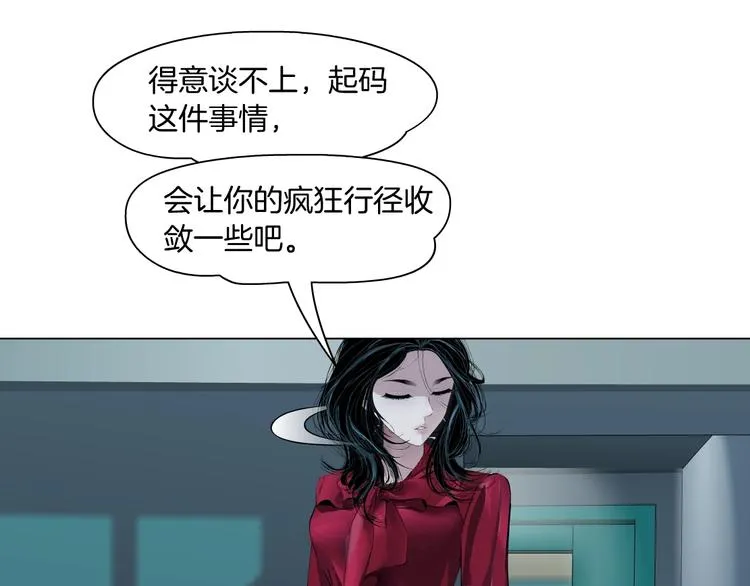 第62话 恶念生起 第24页