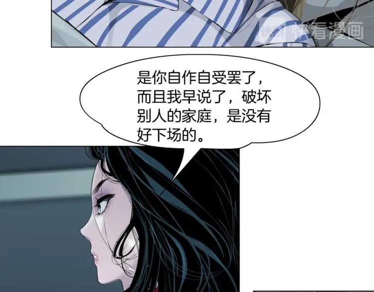 第62话 恶念生起 第27页