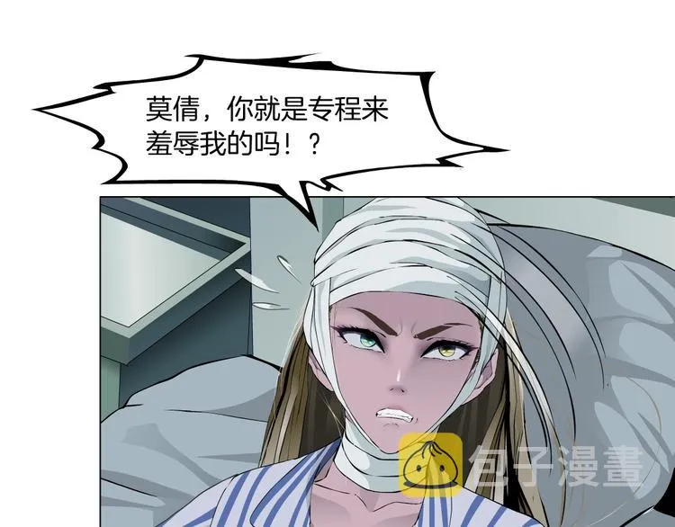 第62话 恶念生起 第31页