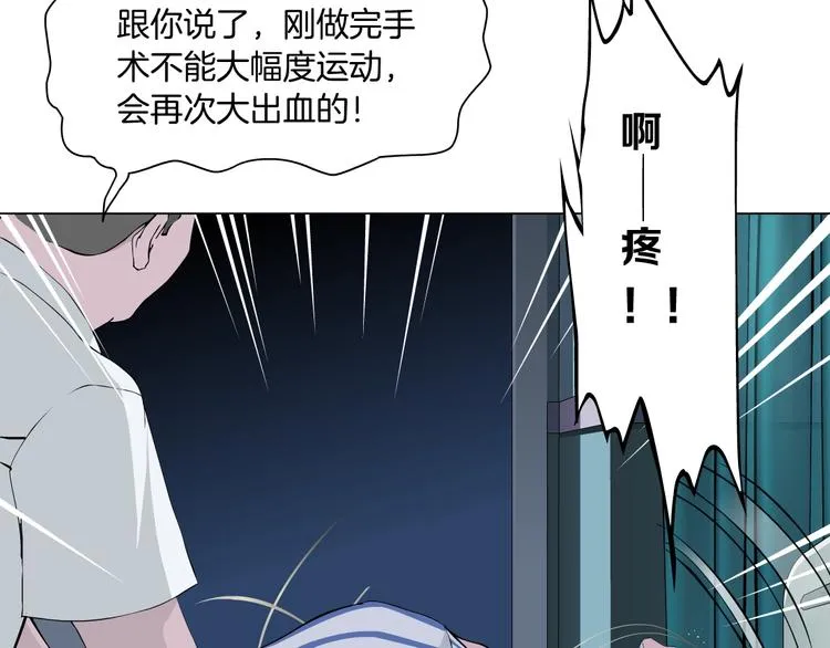 第62话 恶念生起 第34页