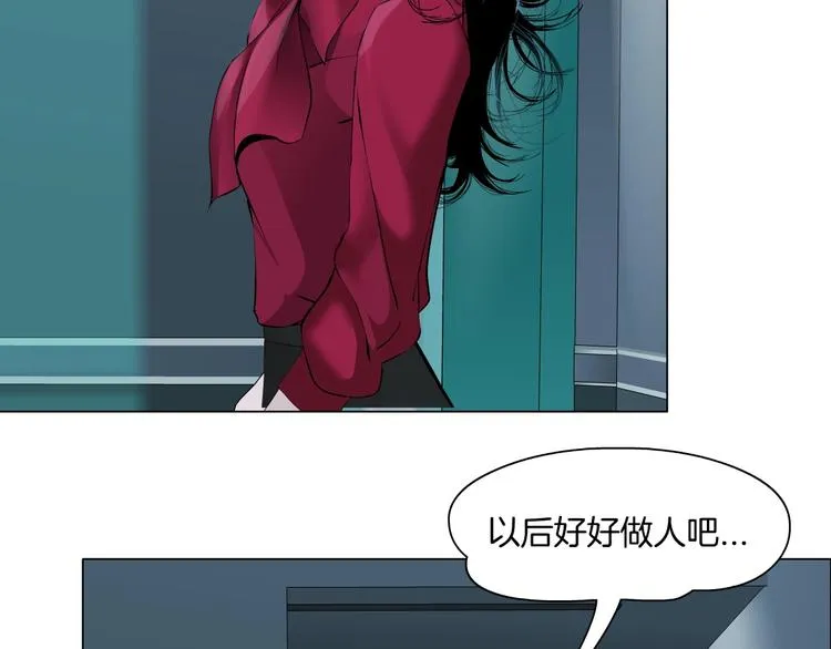 第62话 恶念生起 第37页
