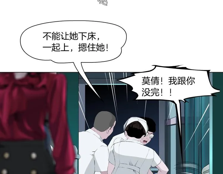 第62话 恶念生起 第39页