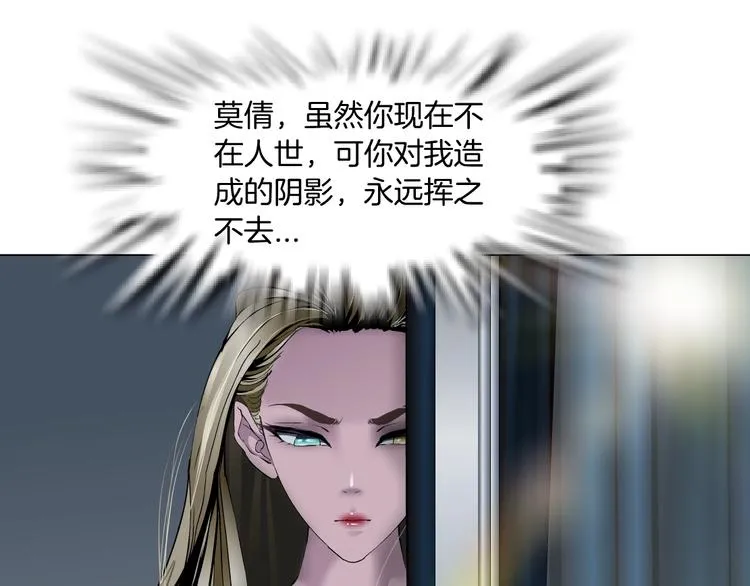 第62话 恶念生起 第46页