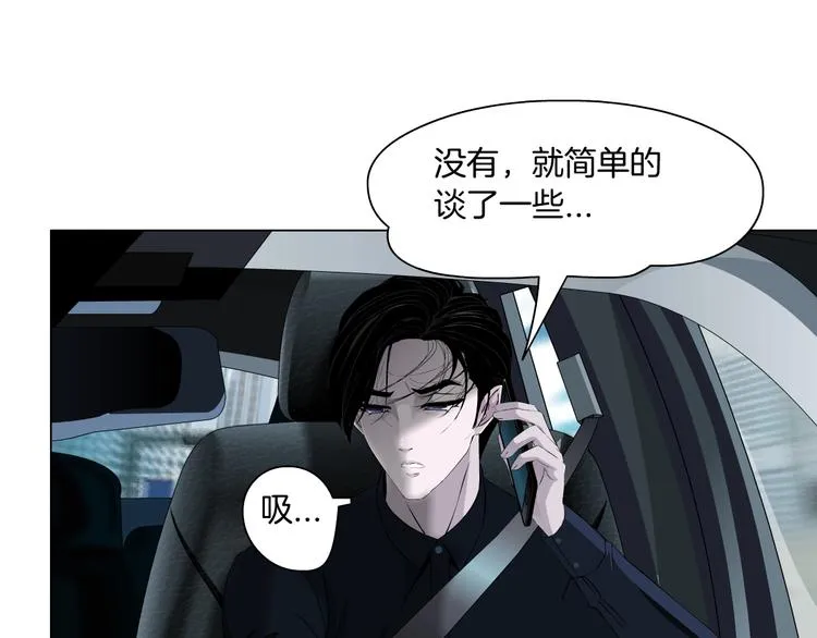 第62话 恶念生起 第51页