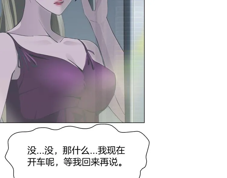 第62话 恶念生起 第53页