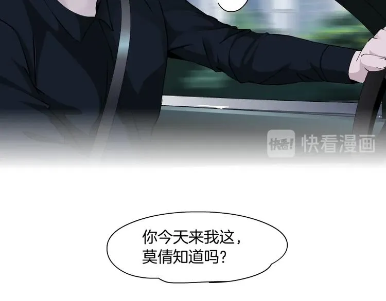 第62话 恶念生起 第58页