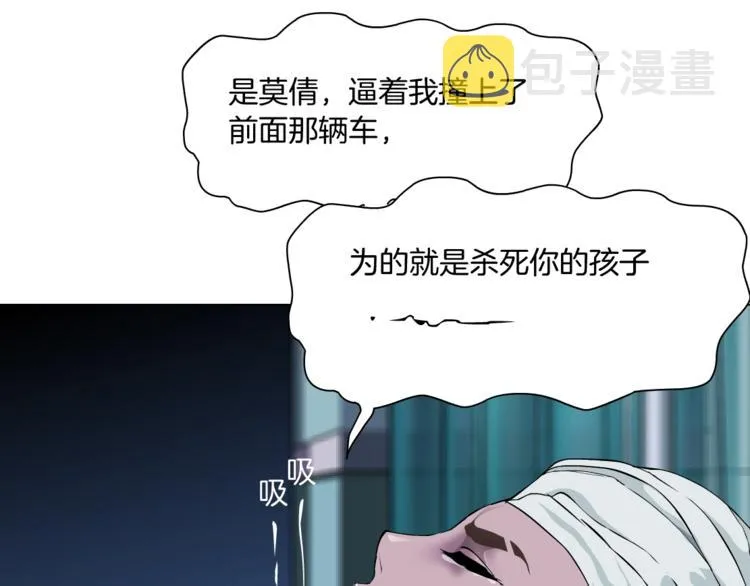 第62话 恶念生起 第61页