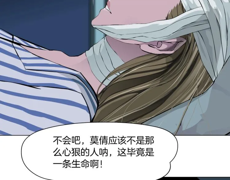 第62话 恶念生起 第62页