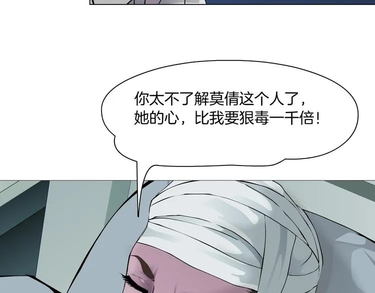 第62话 恶念生起 第64页