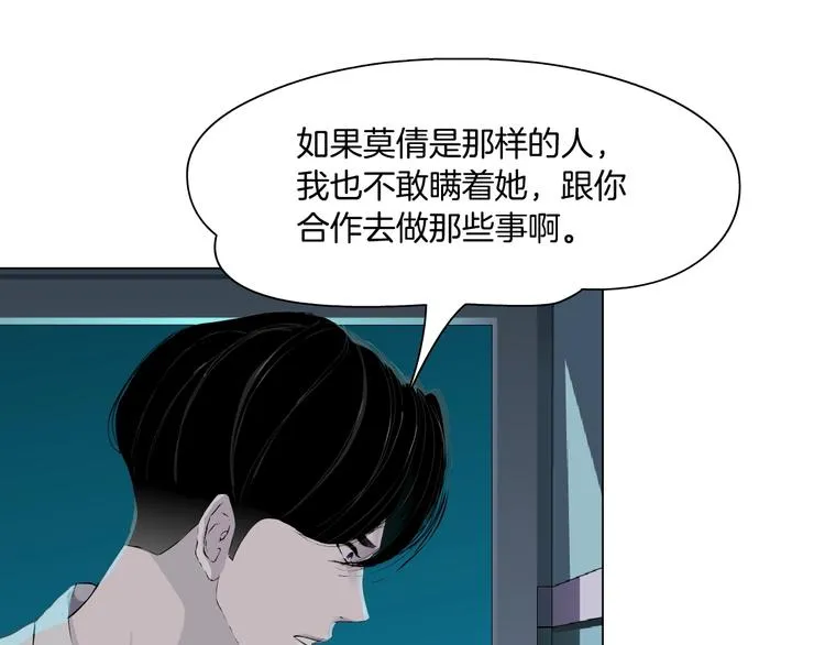 第62话 恶念生起 第66页