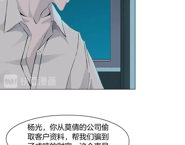 第62话 恶念生起 第67页