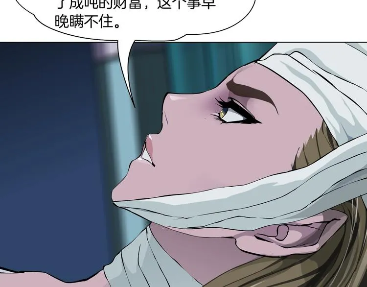 第62话 恶念生起 第68页