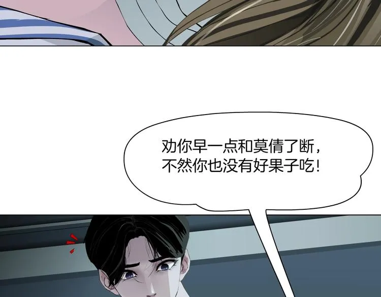 第62话 恶念生起 第69页