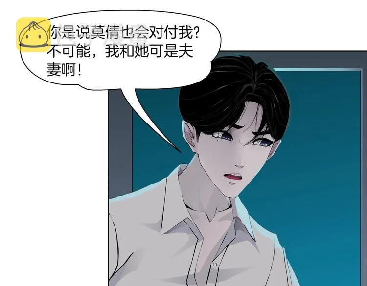 第62话 恶念生起 第71页