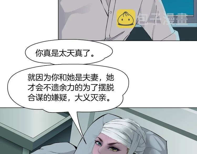 第62话 恶念生起 第72页