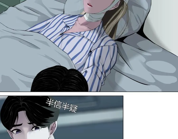第62话 恶念生起 第73页