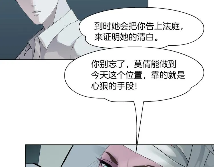 第62话 恶念生起 第74页