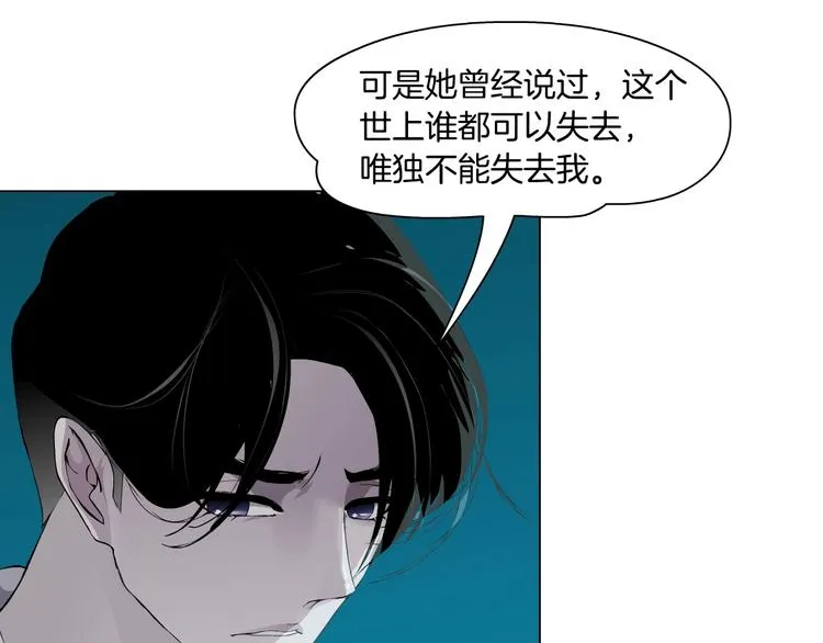 第62话 恶念生起 第76页