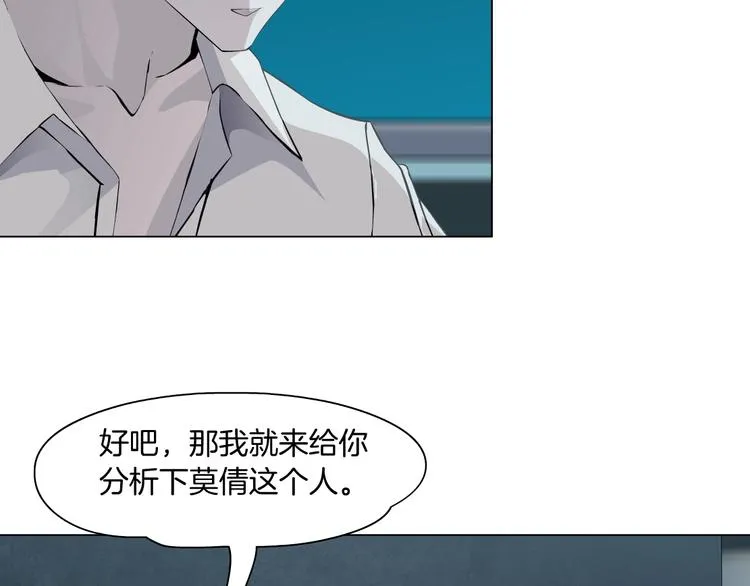 第62话 恶念生起 第77页