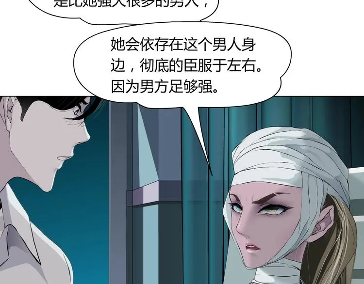 第62话 恶念生起 第79页
