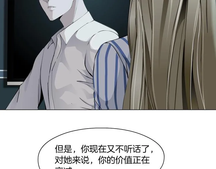 第62话 恶念生起 第82页
