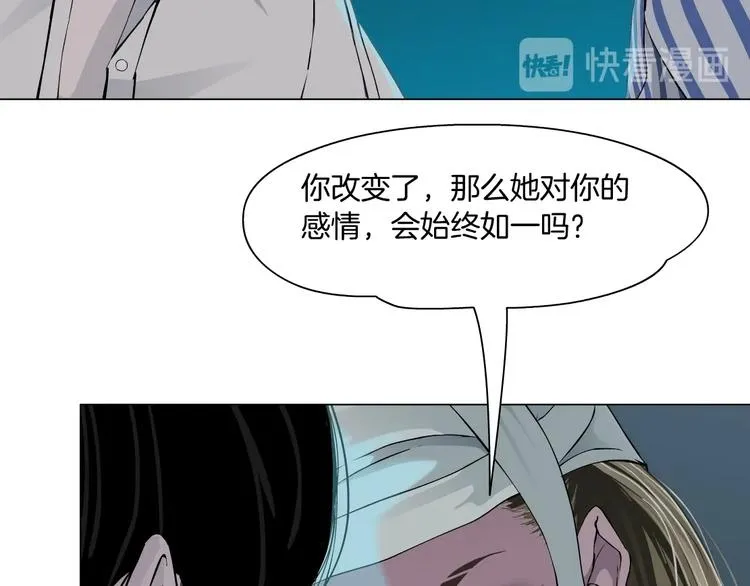 第62话 恶念生起 第84页