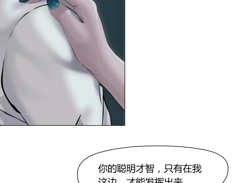 第62话 恶念生起 第88页