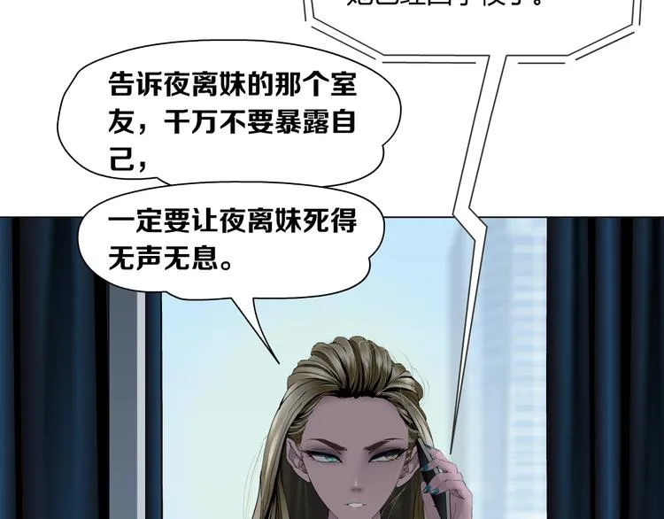 第63话 再回寝室 第23页