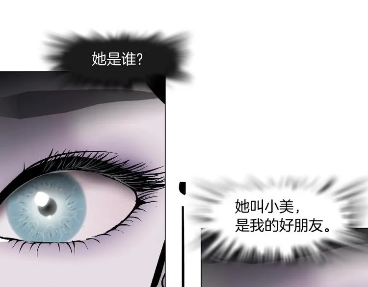 第63话 再回寝室 第40页